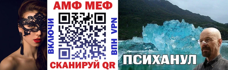 АМФ Premium  mega онион  Звенигород 