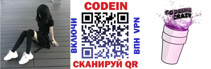 omg зеркало  Звенигород  Кодеиновый сироп Lean напиток Lean (лин) 