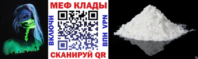 где продают наркотики  Звенигород  МЕФ VHQ 