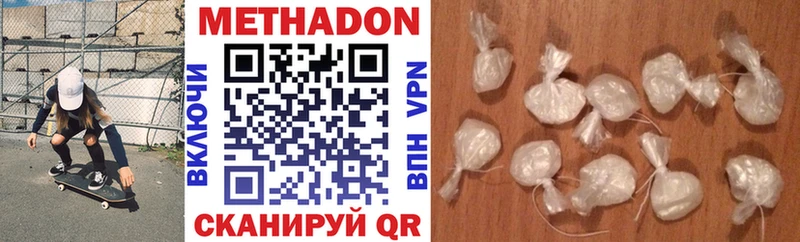 Метадон мёд  Звенигород 