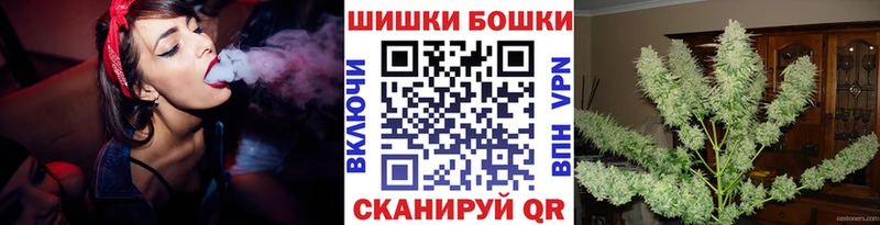 ссылка на мегу вход  Звенигород  Бошки Шишки марихуана  купить закладку 